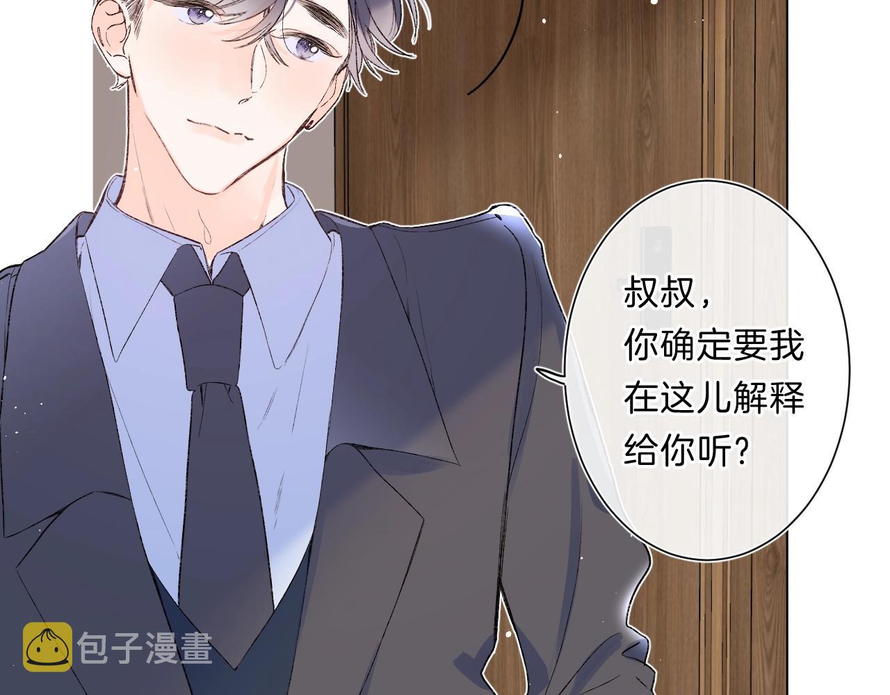第82话 小染争夺战！23