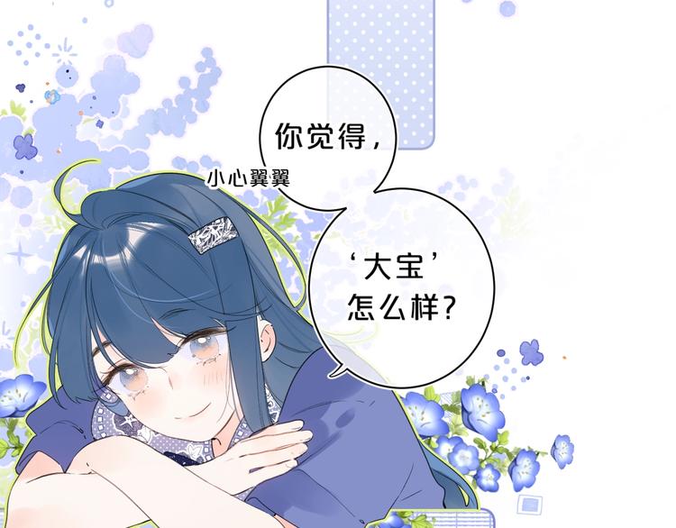 第25话 你不会离开我吧？59