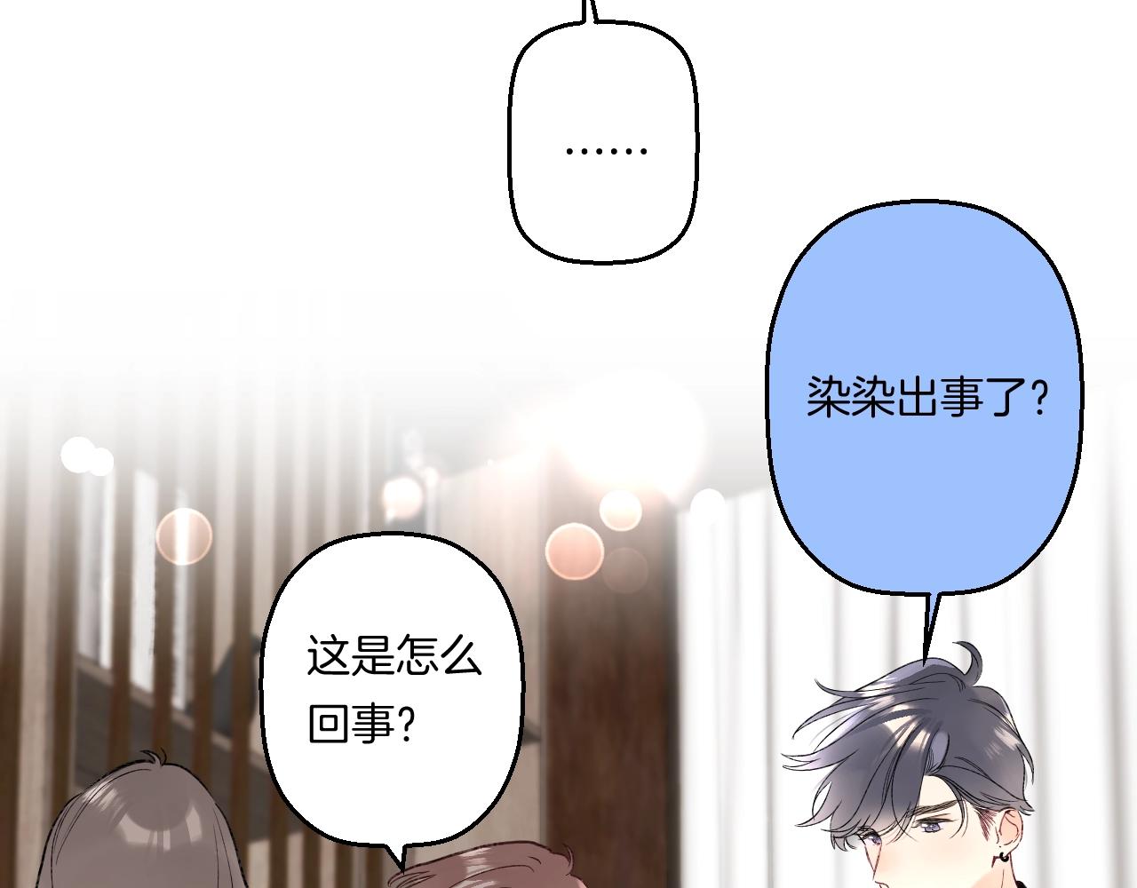 第105话 不让她受委屈36