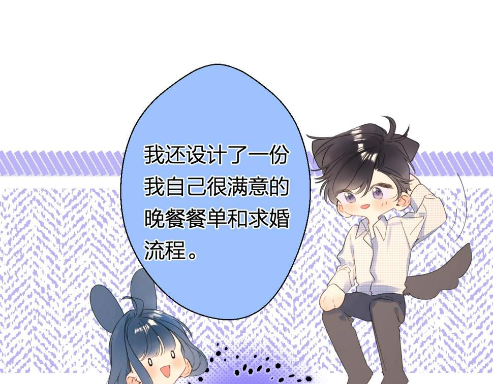 番外8 求婚（完结篇）51