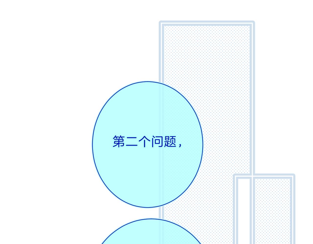 第72话 恋爱教学模式50