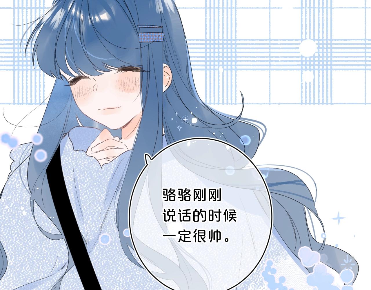 第63话 只要有你在83