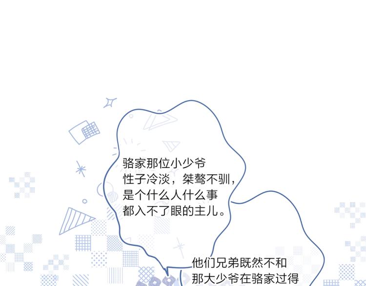 第4话 应该娶你才是80
