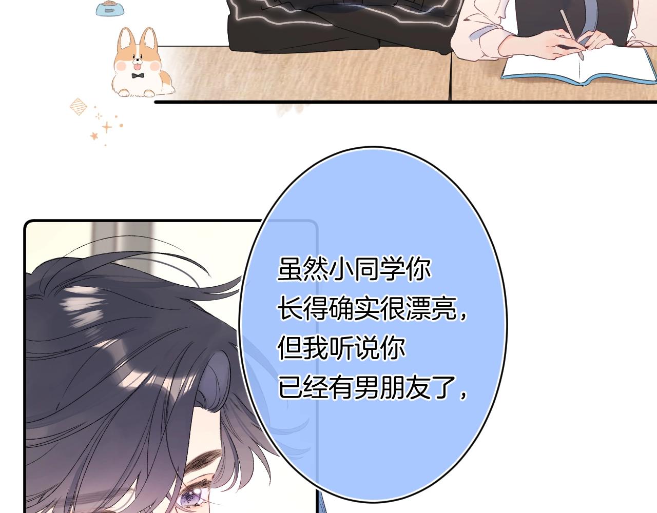 番外3 卖身契10