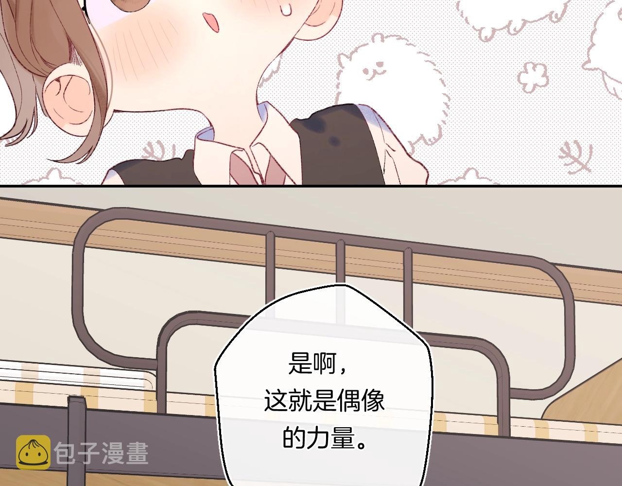 番外1 校草有女朋友了！25