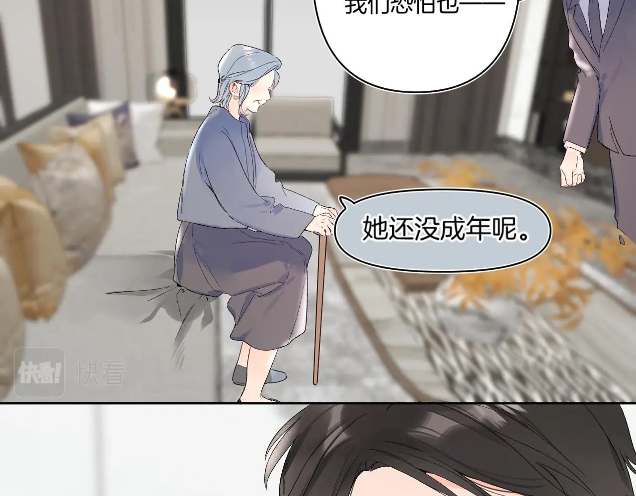 第104话 信任度为0？23