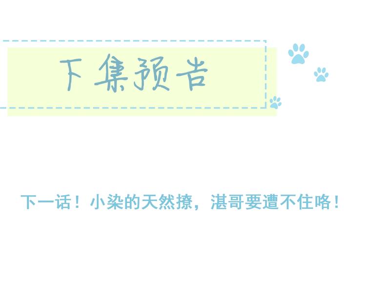 第46话 最好看的人~99