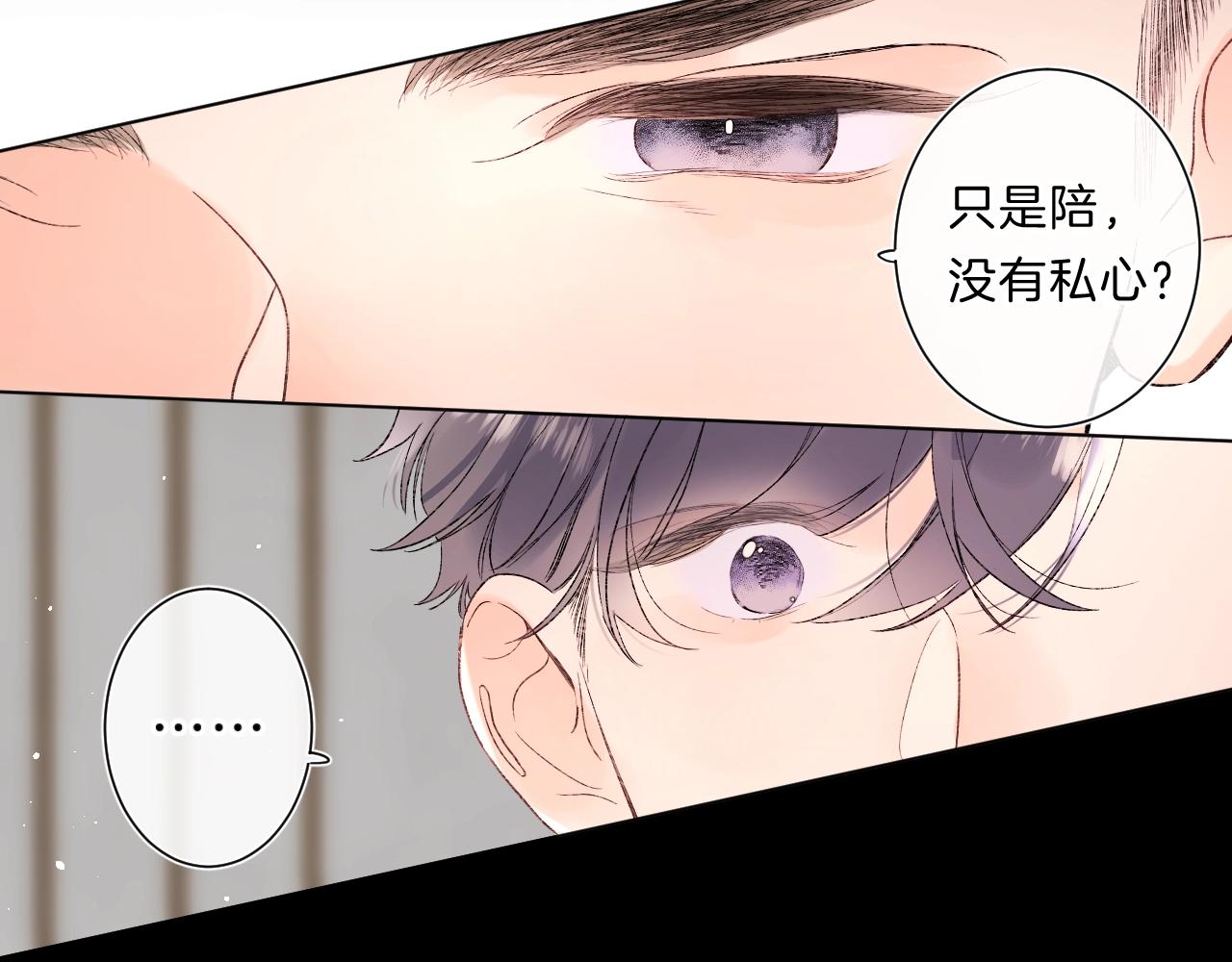 第82话 小染争夺战！83