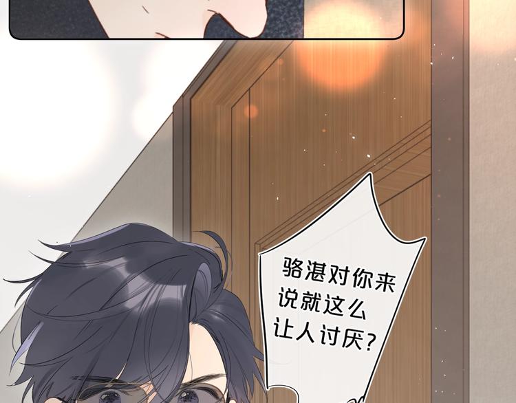 第17话 骗子！104