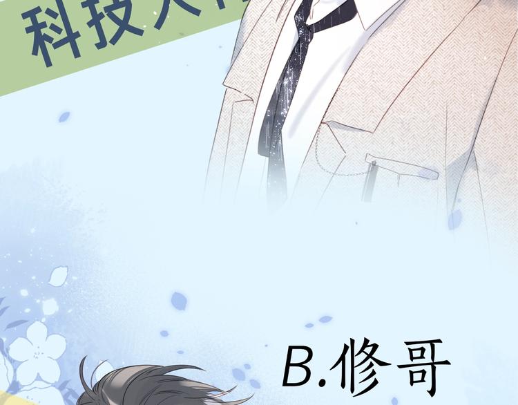 第8话 生日礼物131