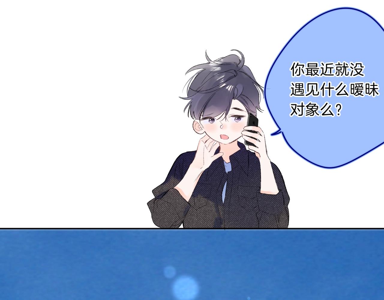 第76话 疯狂试探26