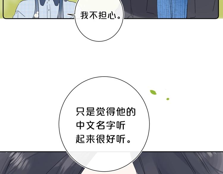 第34话 你的名字最好听73