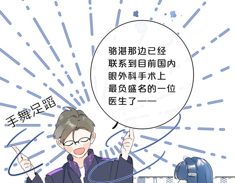 第31话 小姑娘不让给你104