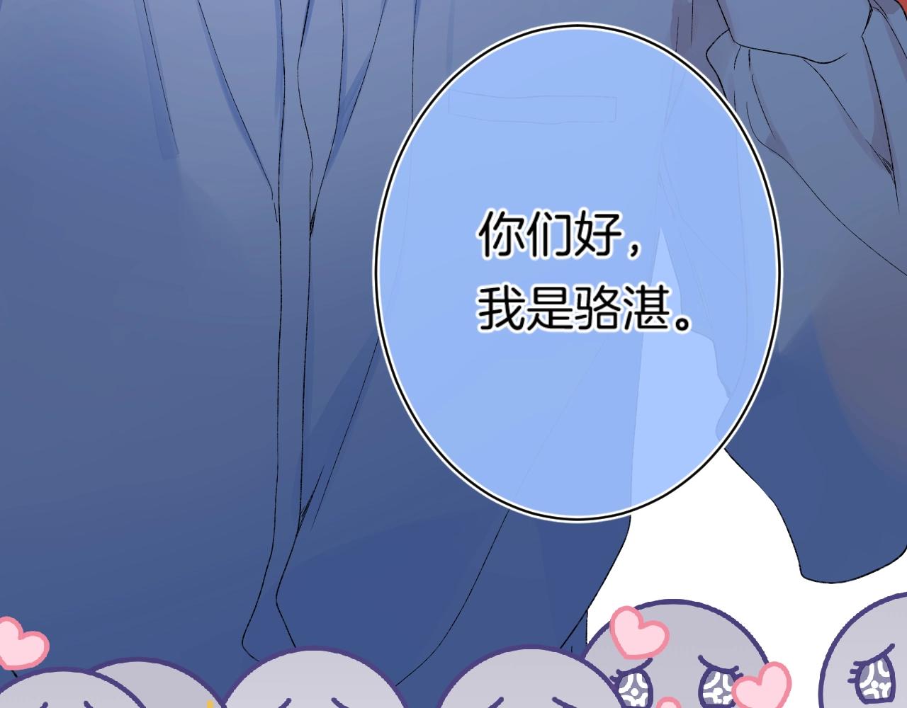 完结篇 亲吻你42