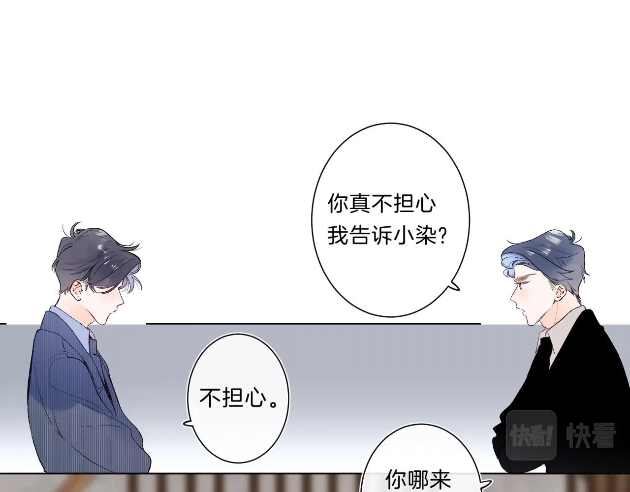 第82话 小染争夺战！89