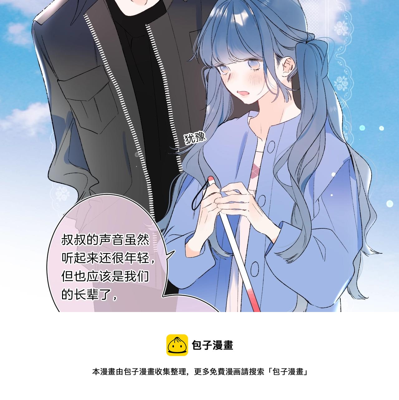 第80话 纯洁的关系52
