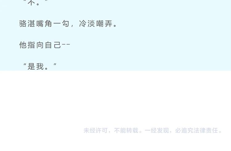 第37话 许愿池86