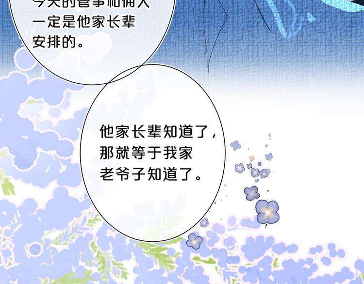 第40话 怎么这么爱害羞26