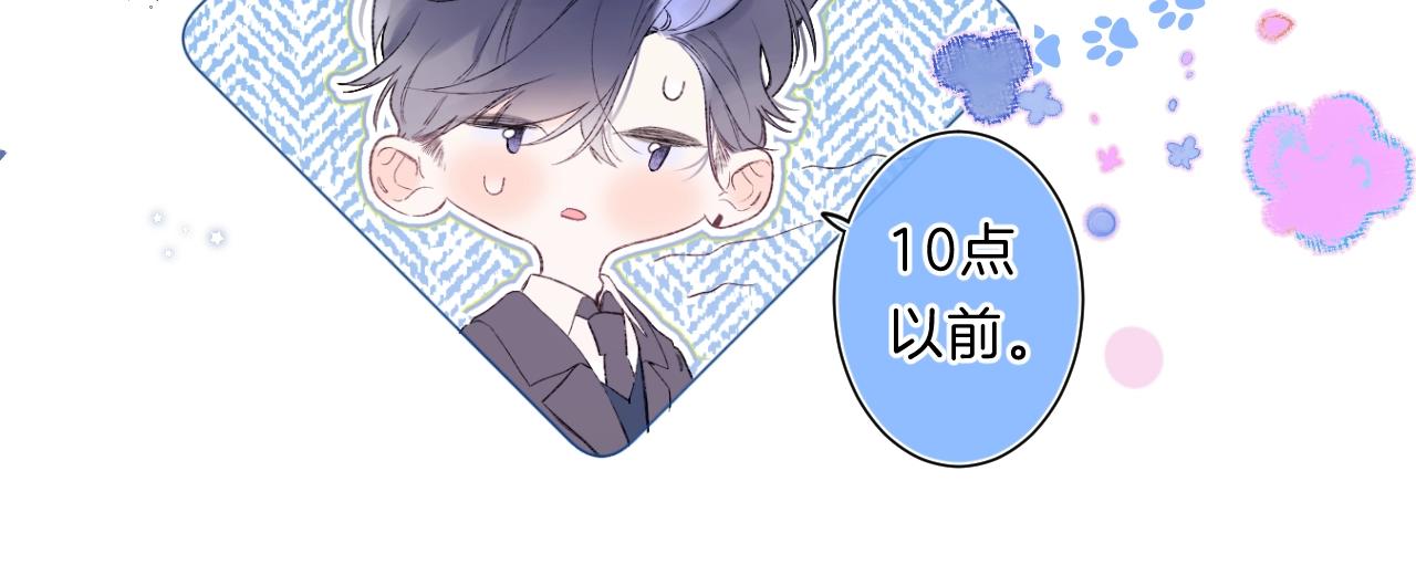 第82话 小染争夺战！34