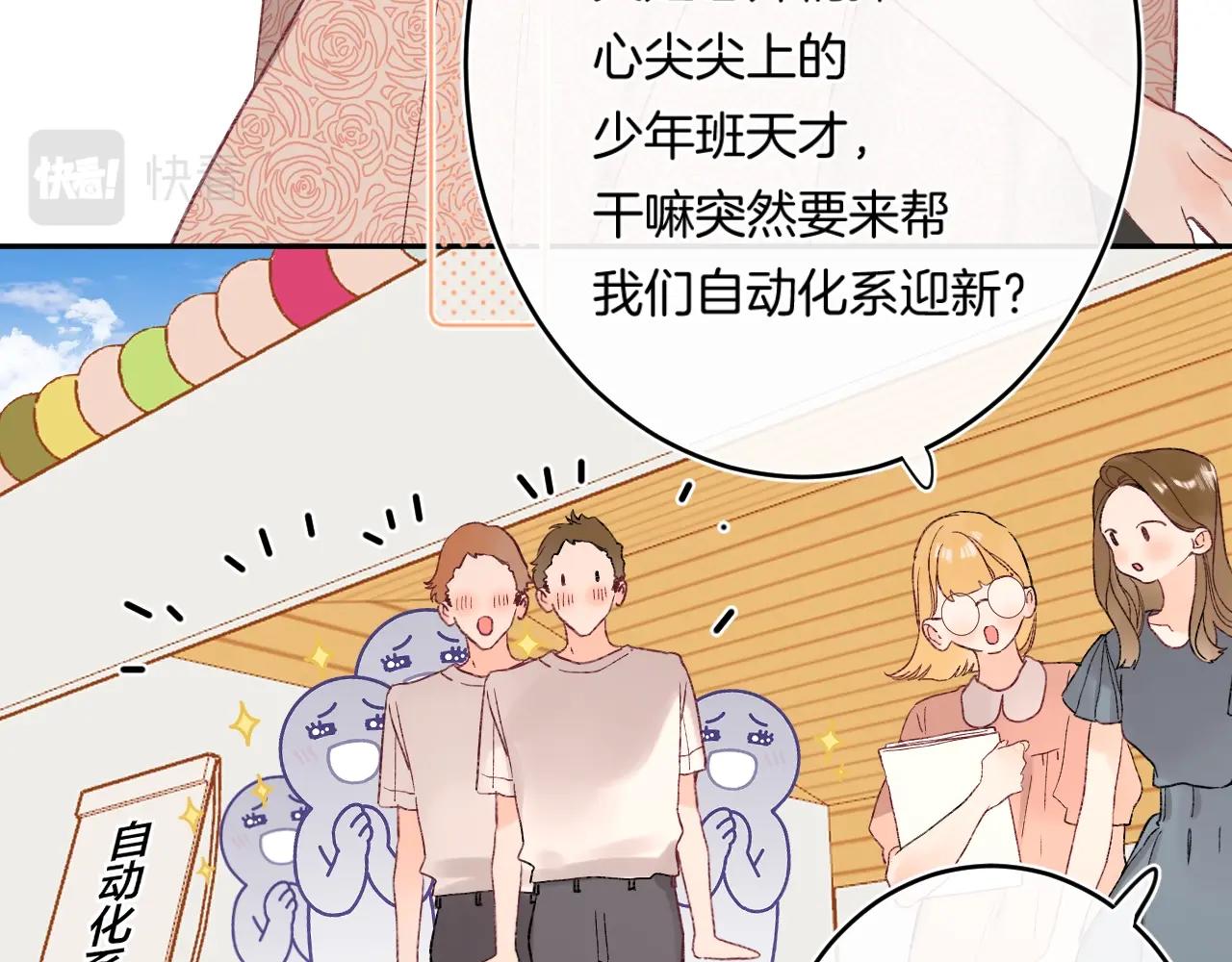第113话 大学生活开启！41