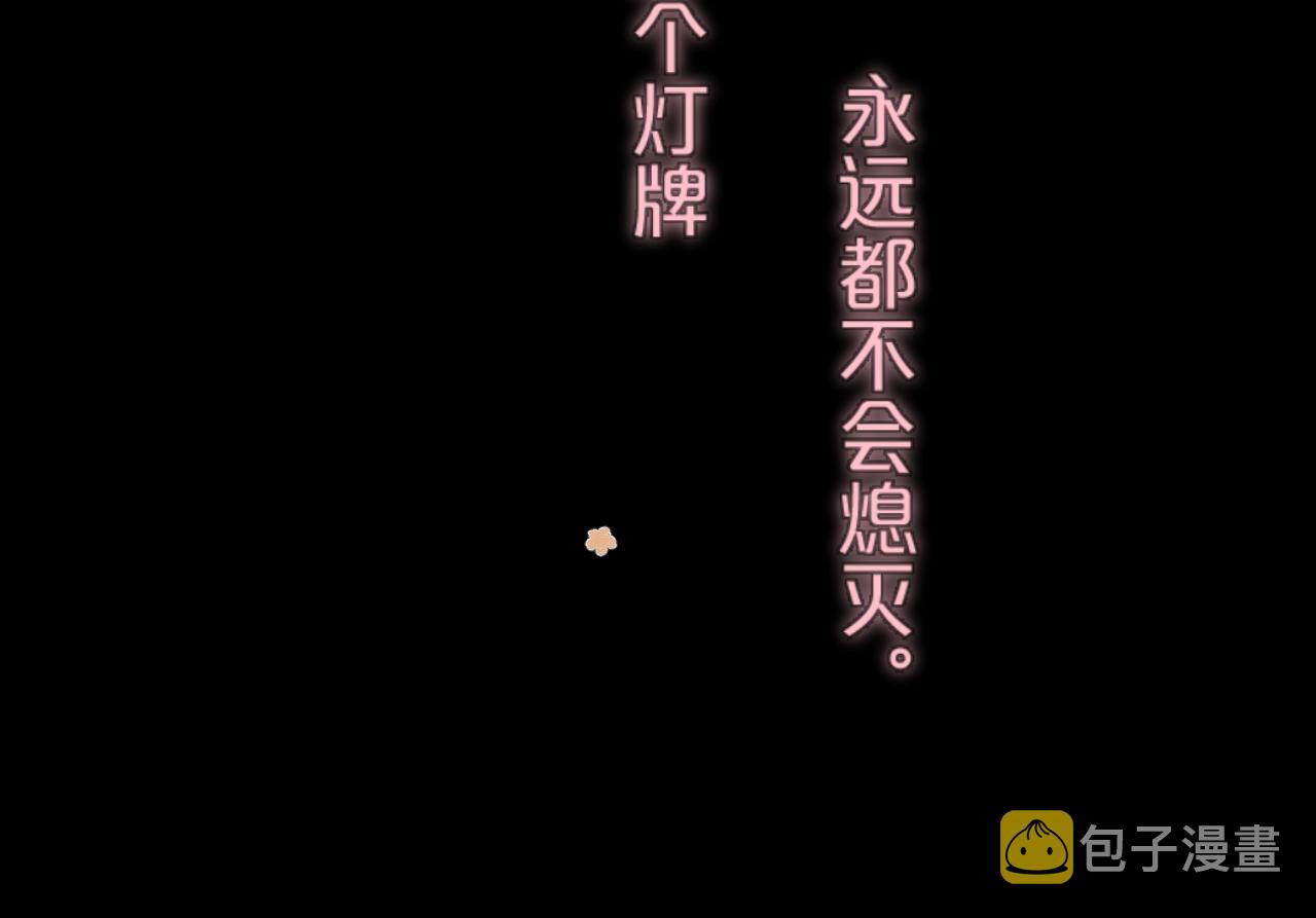 第92话 我的墙角64