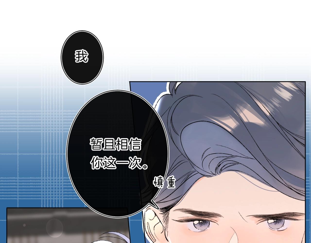 第83话 摊牌5