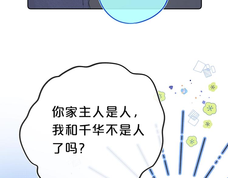 第33话 帮你擦头发66