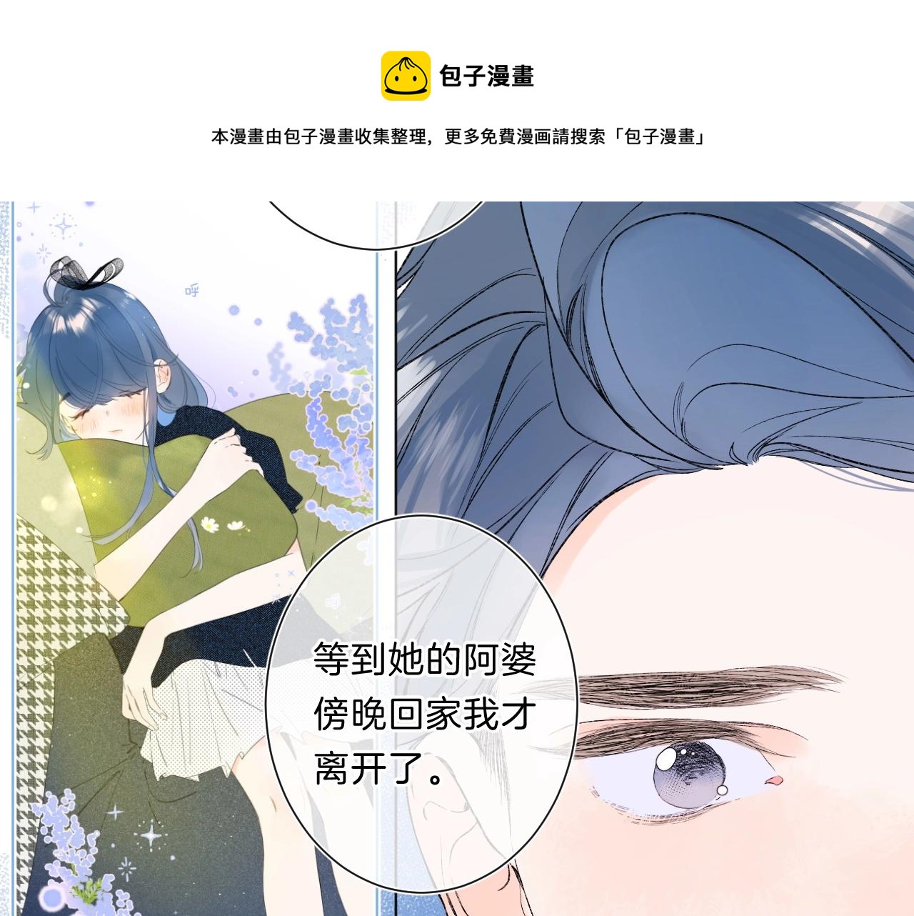第81话 我在32