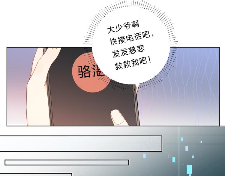 第1话 梦中的美人眼68