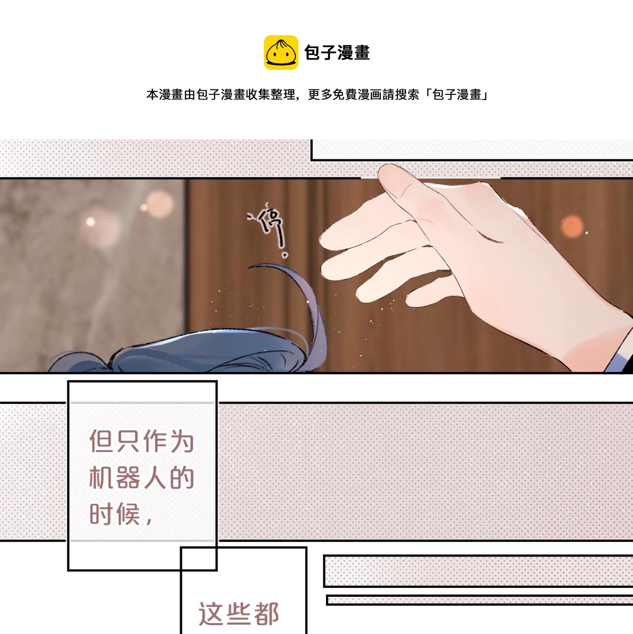 第73话 亲手为你实现38