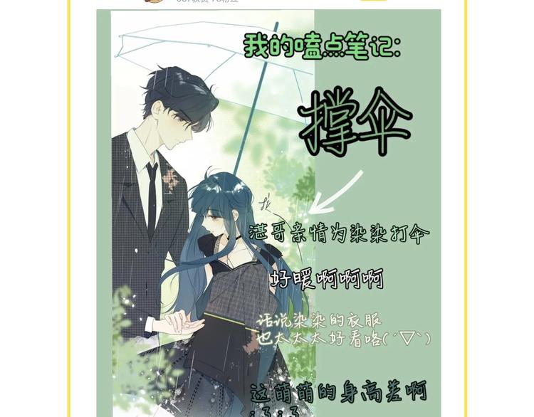 第18话 为什么躲我？！117