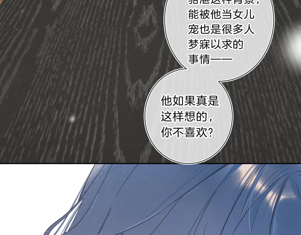 第66话 我喜欢他65