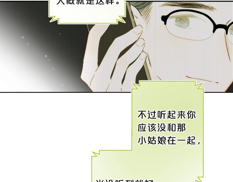 第18话 为什么躲我？！94