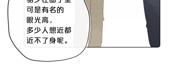 第42话 公主抱36
