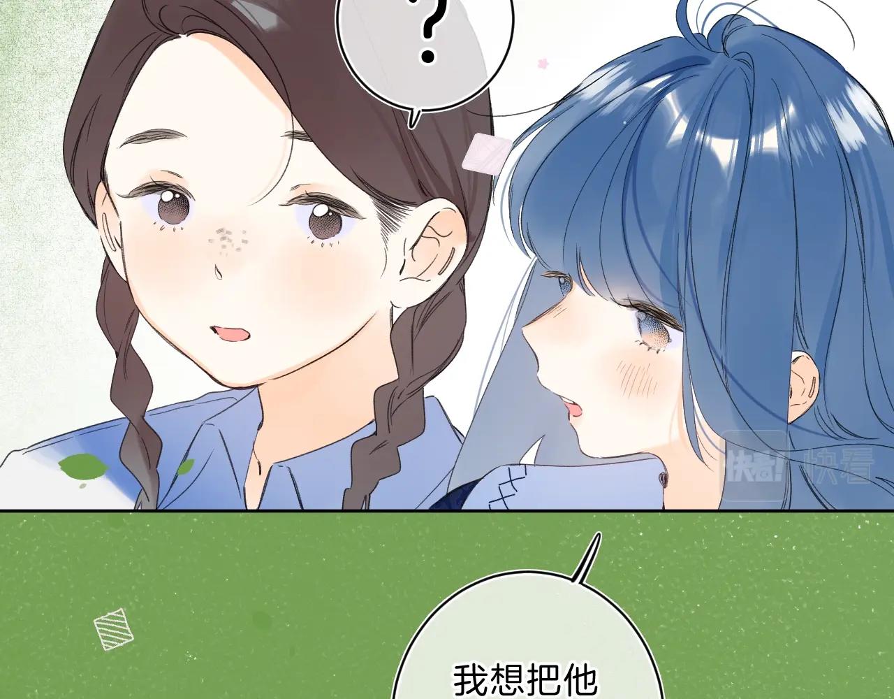 第69话 把她骗回家74