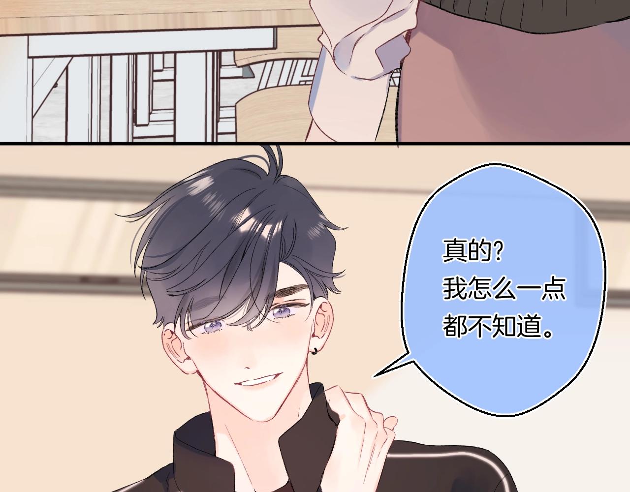 番外2 当众亲吻？！56