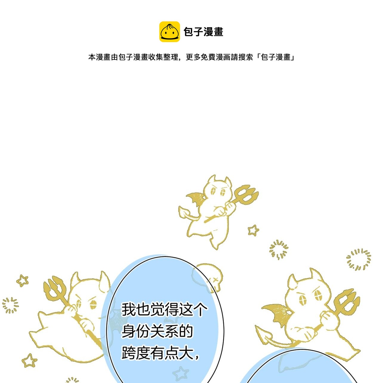 第80话 纯洁的关系20