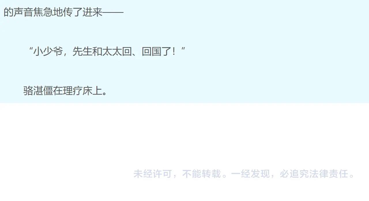 第101话选择原谅93