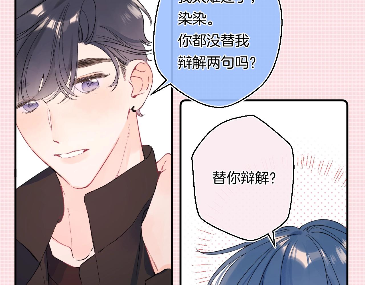番外2 当众亲吻？！59