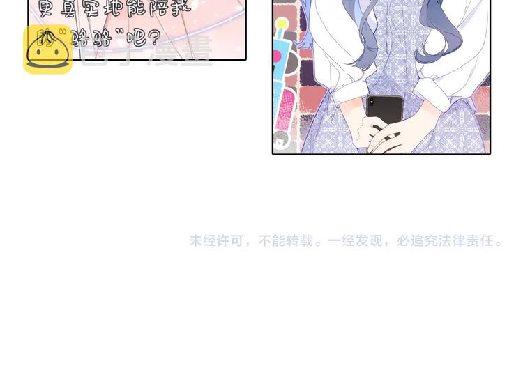 第14话 脸红100