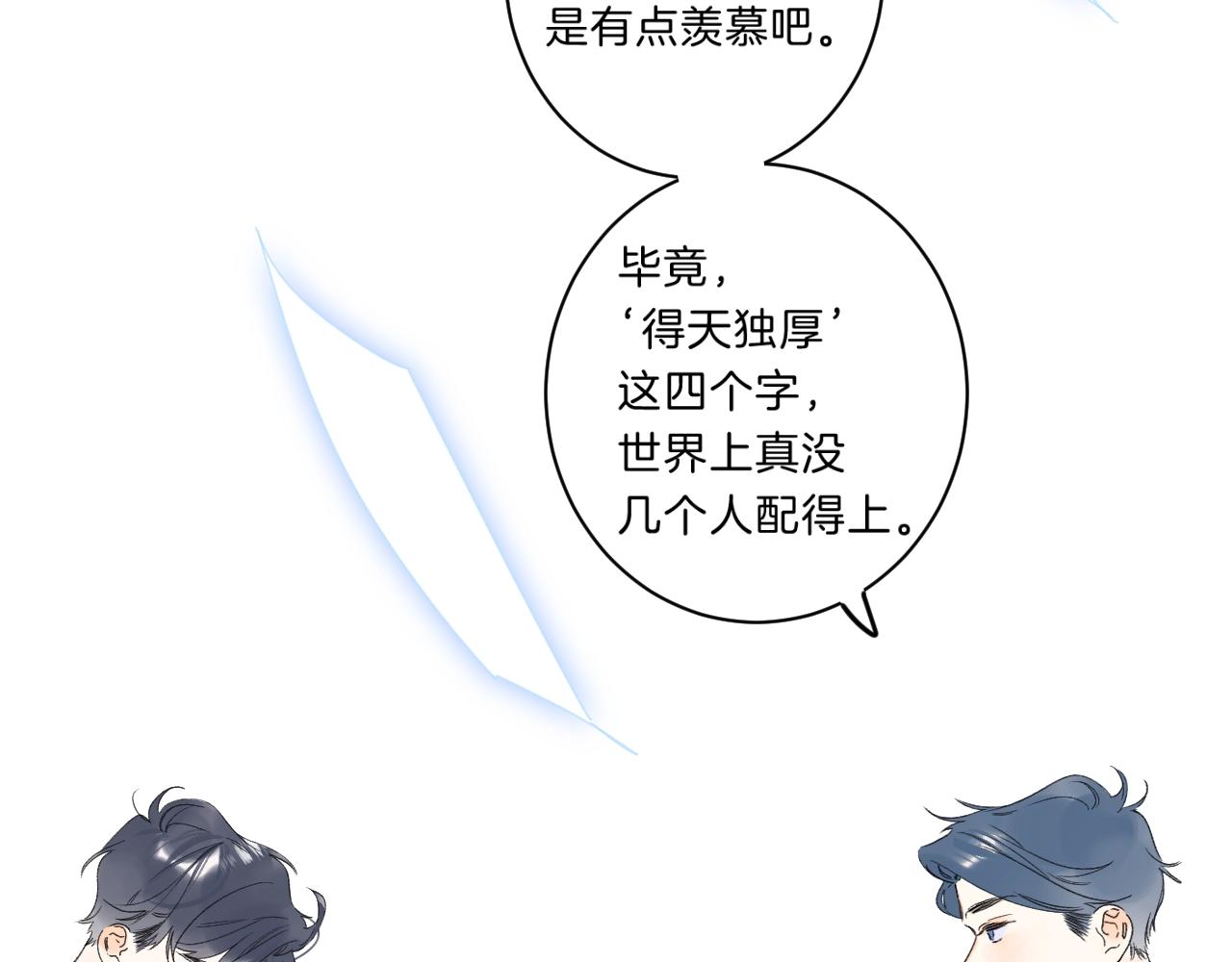 第68话 我的主人30