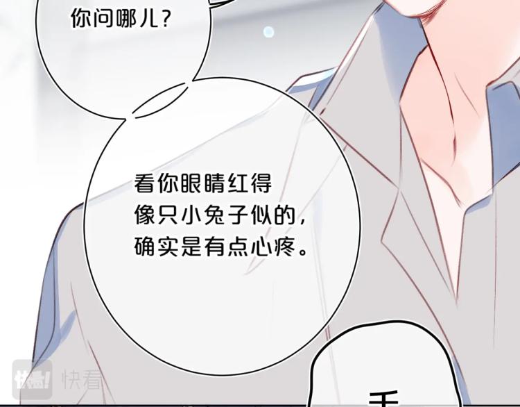 第53话 我会心疼70