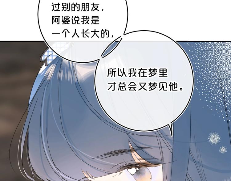 第37话 许愿池52