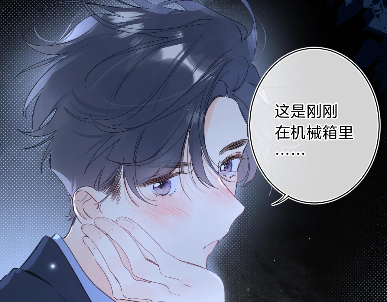 第67话 当着正主说喜欢94
