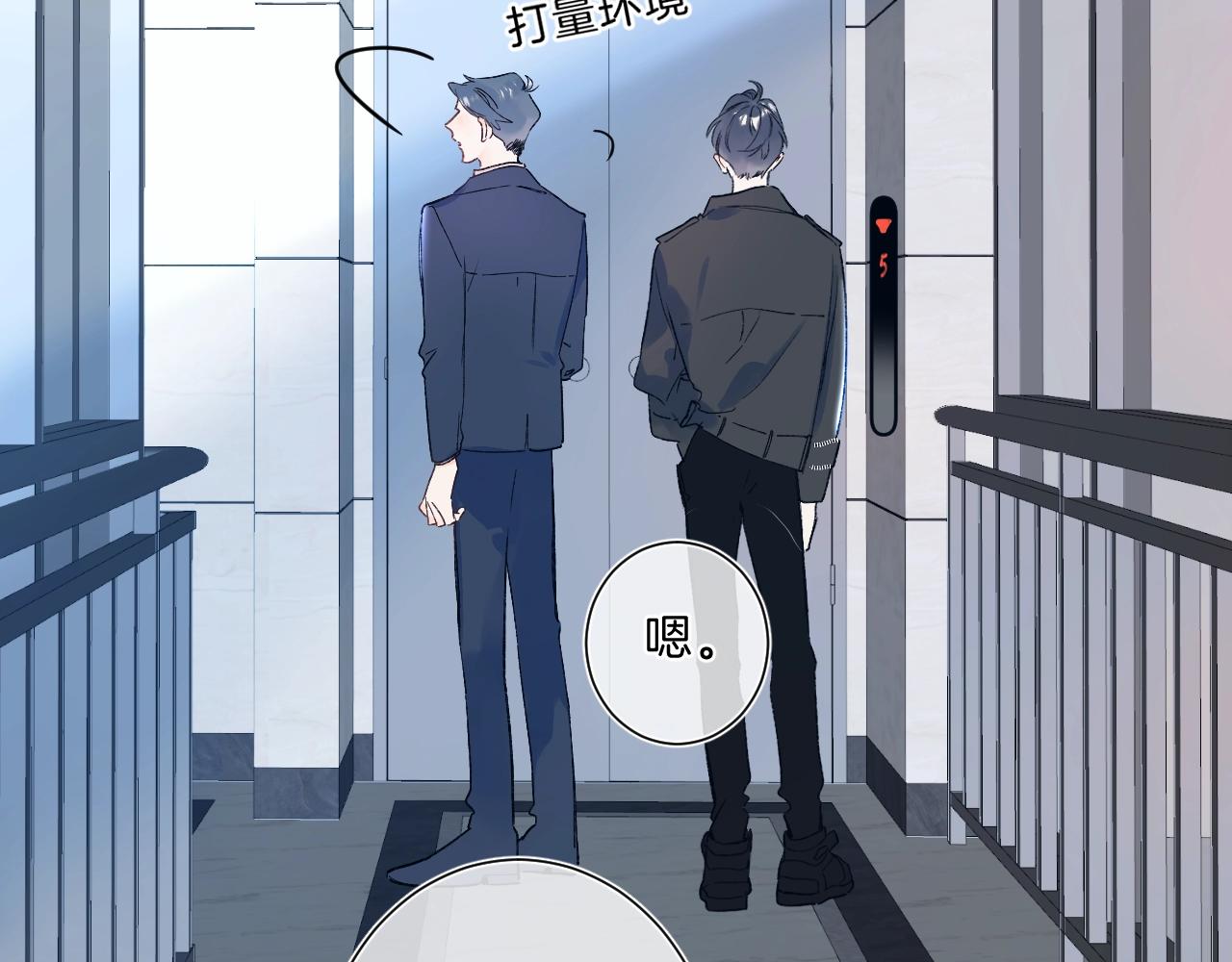 第80话 纯洁的关系77