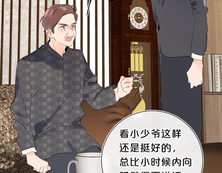 第40话 怎么这么爱害羞9