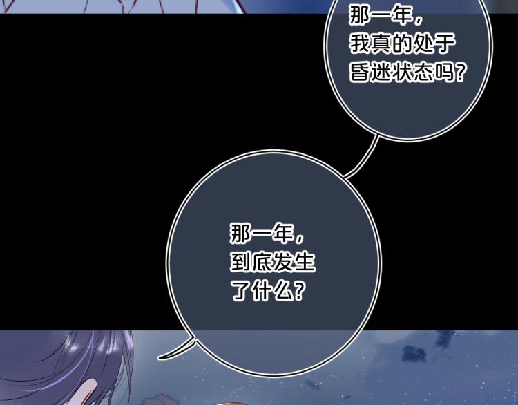 第52话 原来我就是那个男孩17