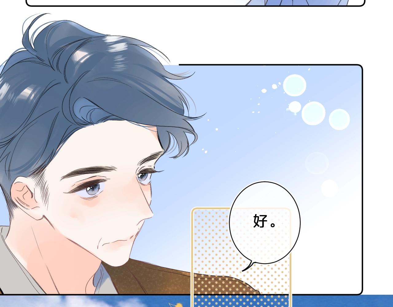 第63话 只要有你在52