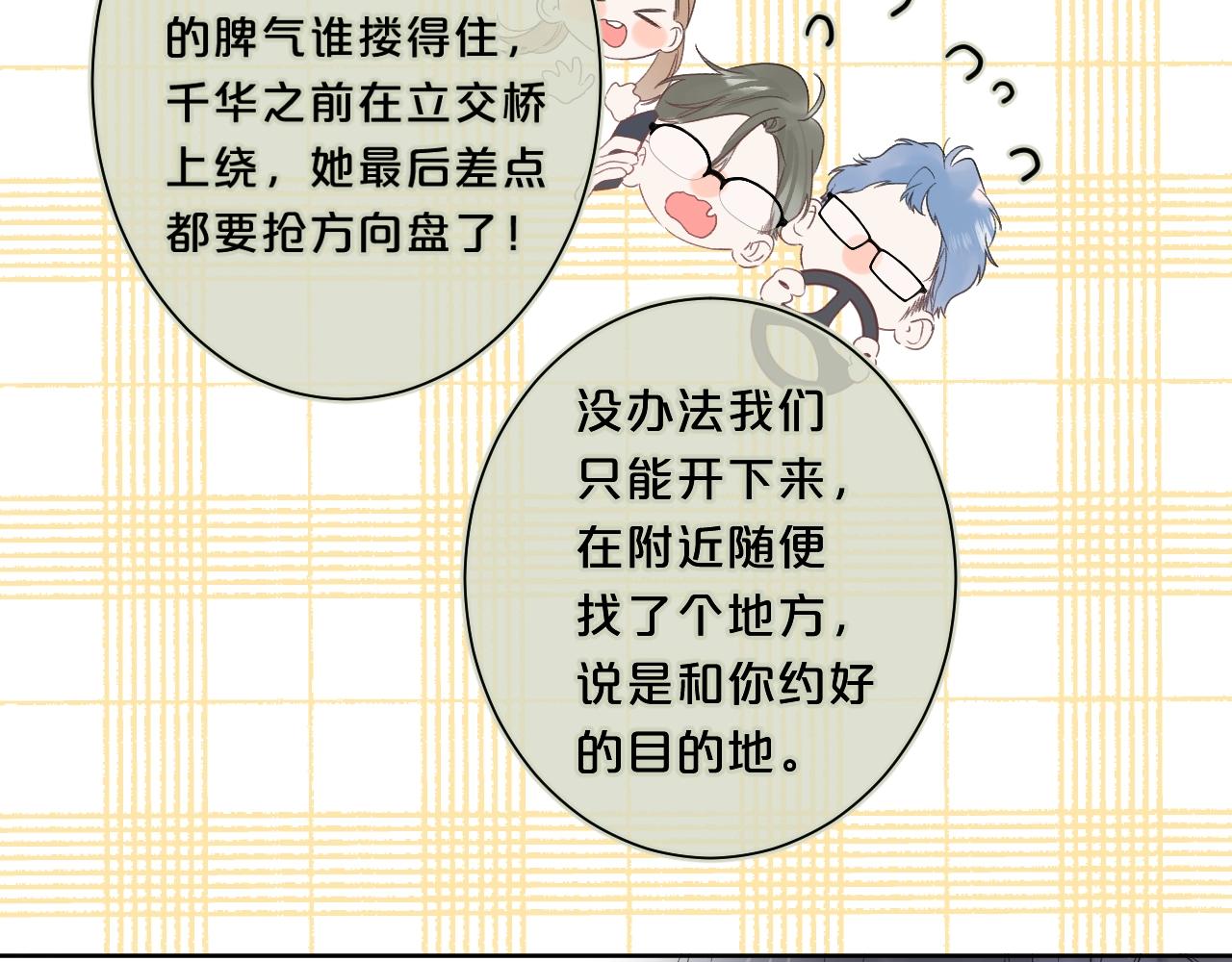 第63话 只要有你在58