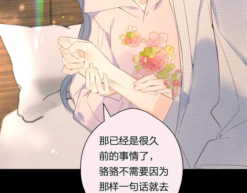 番外8 求婚（完结篇）43